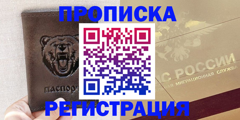 прописка ребенка в Сольцах