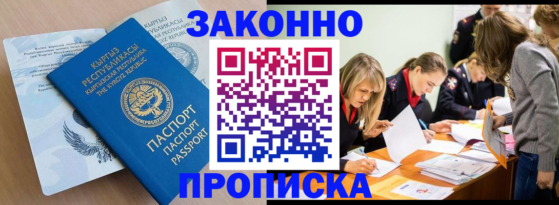 прописка гарантия в Сольцах