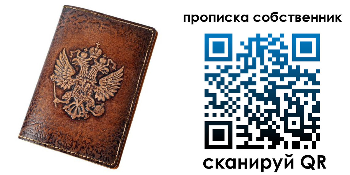 временная регистрация поиск в Сольцах