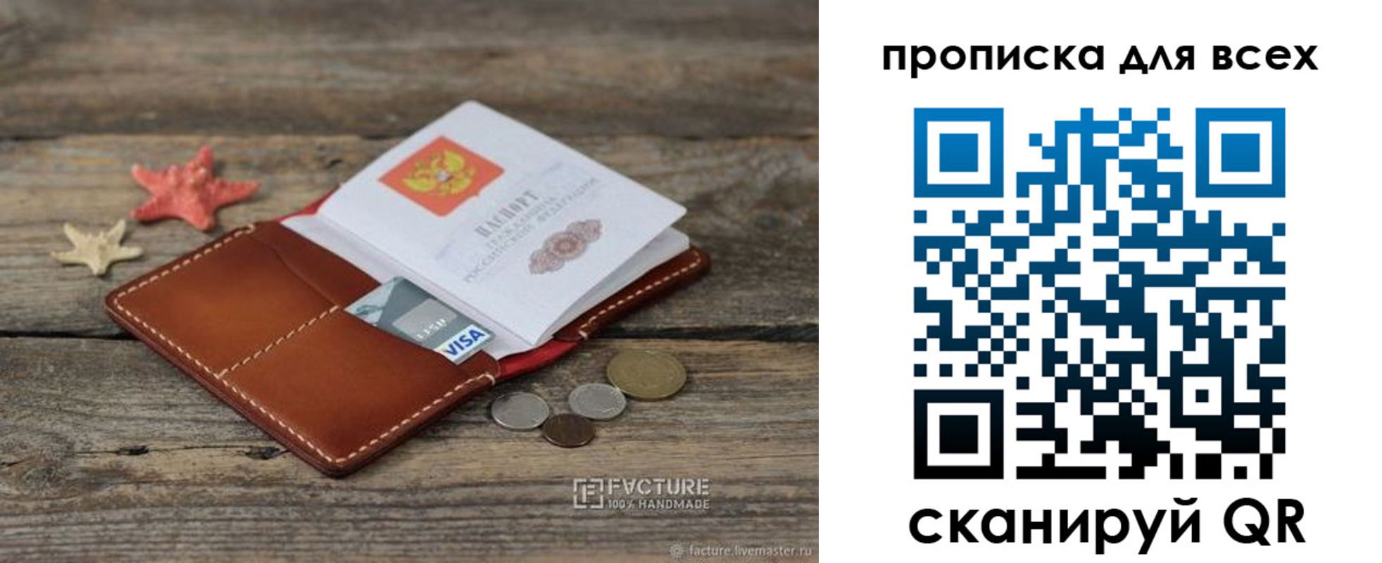 купить прописку в Сольцах