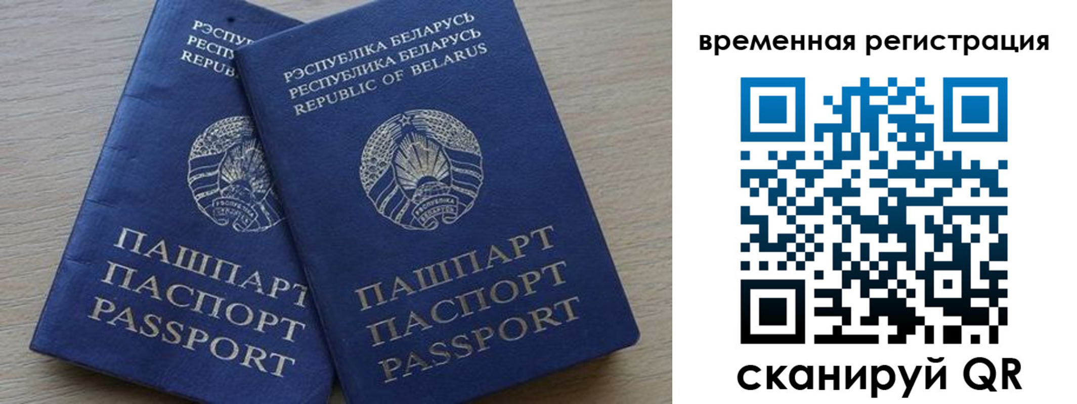 временная регистрация в Сольцах
