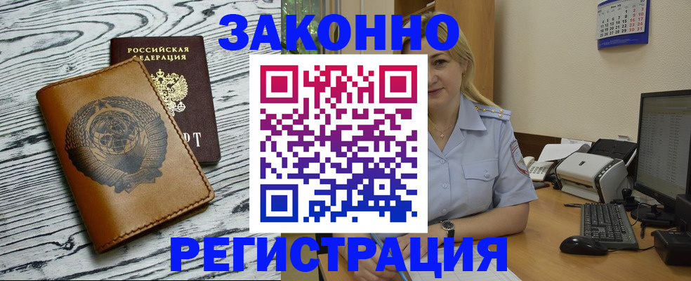 прописка от собственника в Сольцах