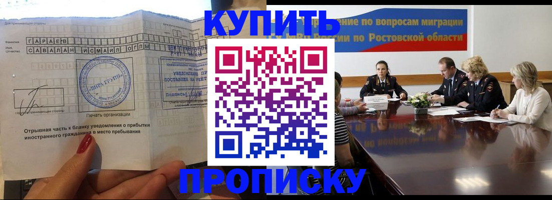 прописка законно в Сольцах