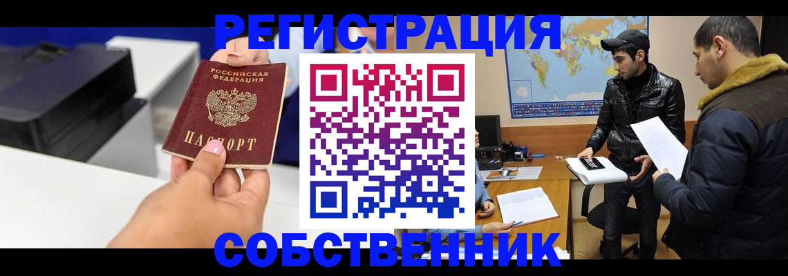 временная регистрация законно в Сольцах