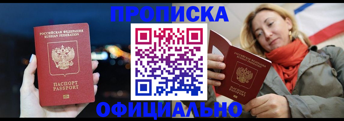 прописка иностранных граждан в Сольцах