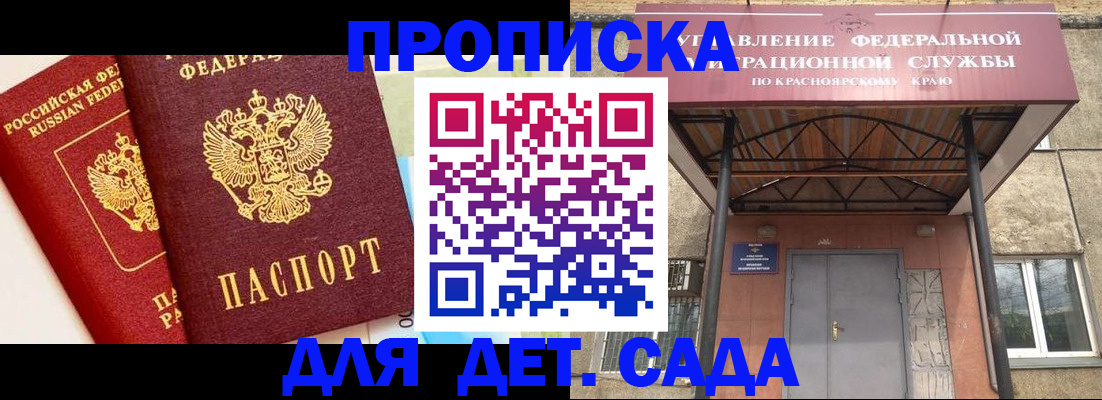 прописка от собственника в Сольцах