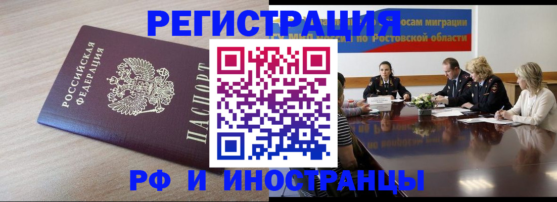 прописка законно в Сольцах